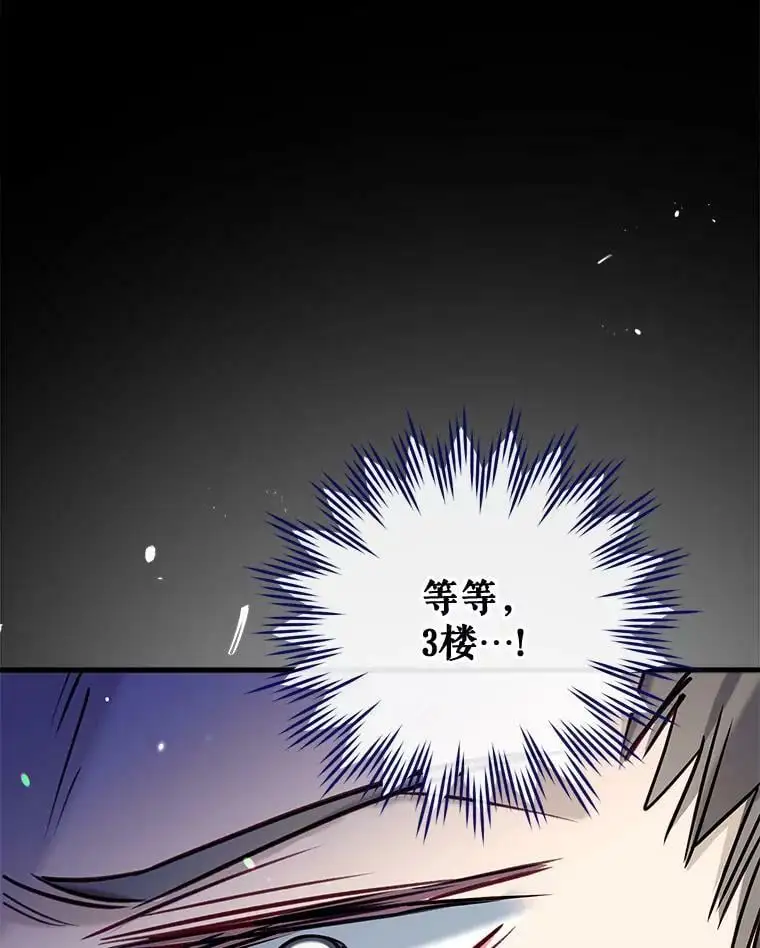54.又见阿格尼斯 第88页