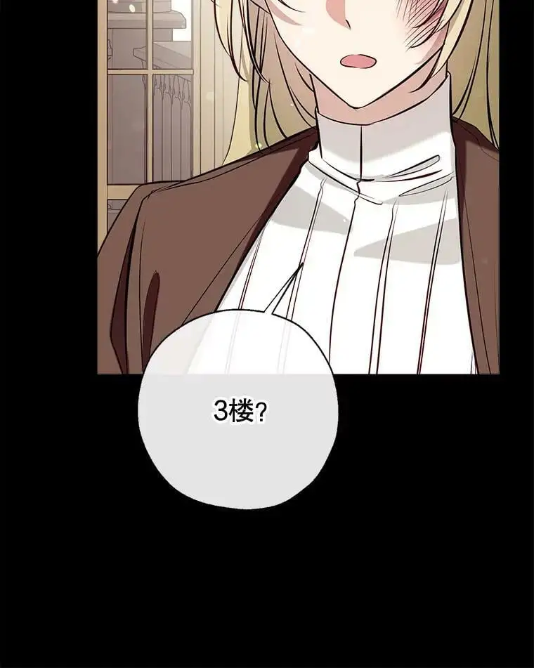 54.又见阿格尼斯 第91页
