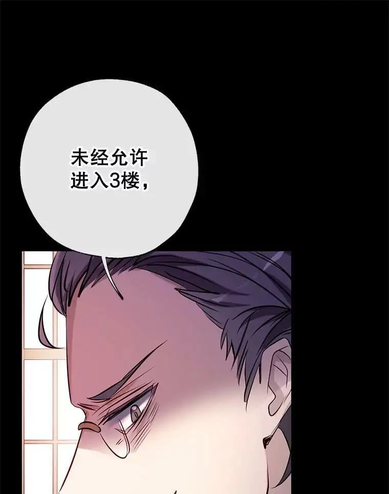 54.又见阿格尼斯 第92页