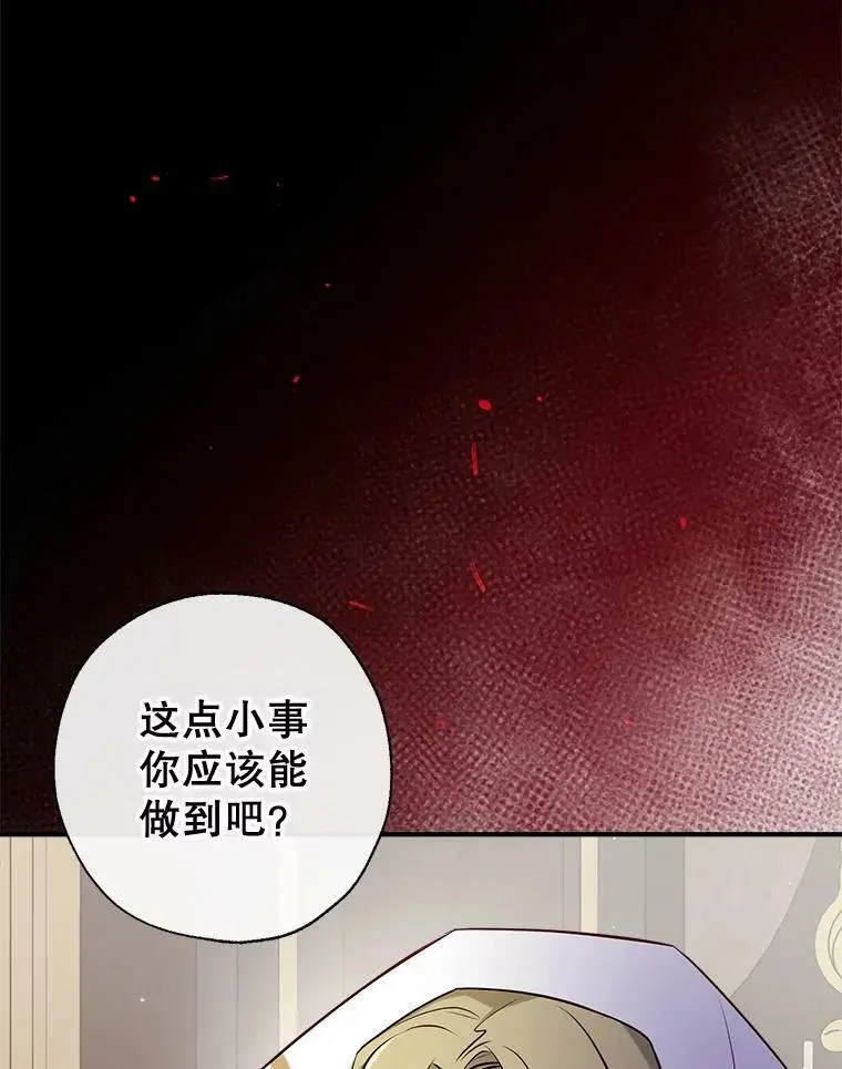 54.又见阿格尼斯 第94页