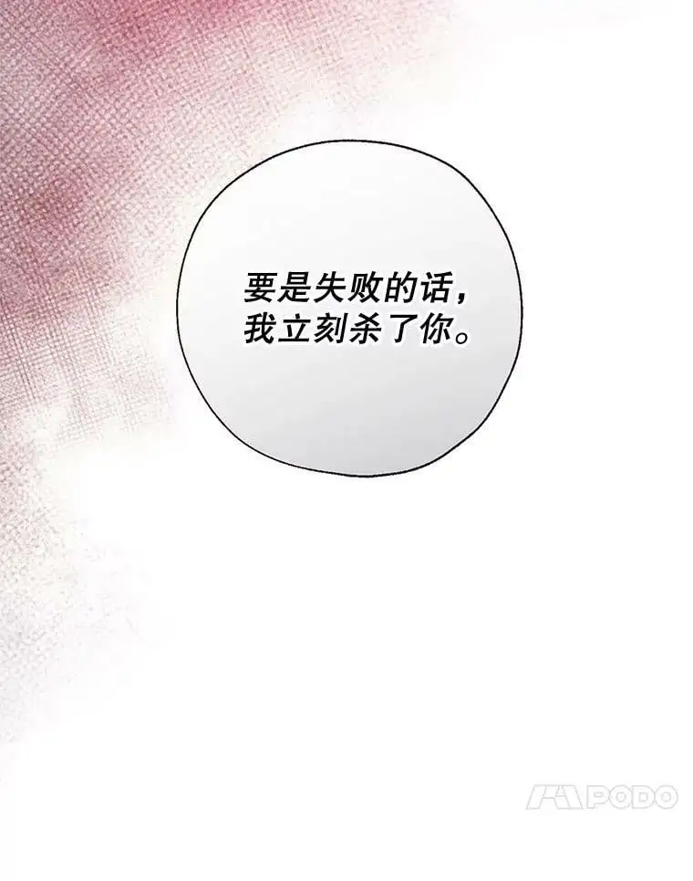 54.又见阿格尼斯 第96页
