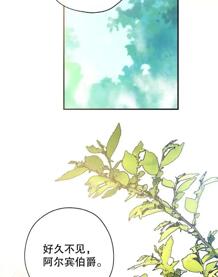 54.又见阿格尼斯 第99页