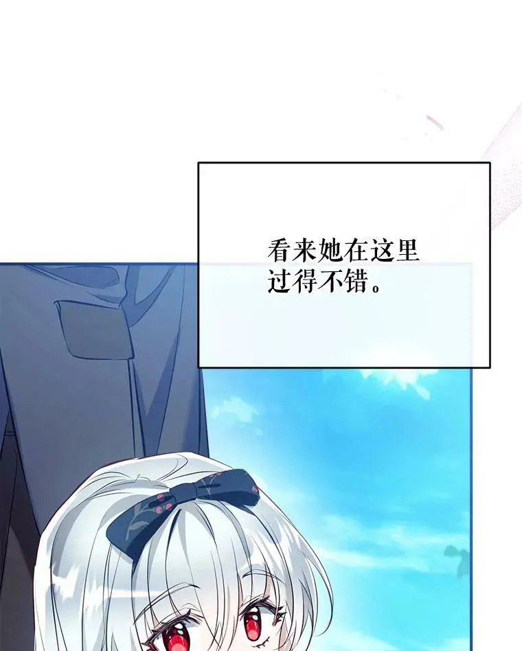 54.又见阿格尼斯 第104页
