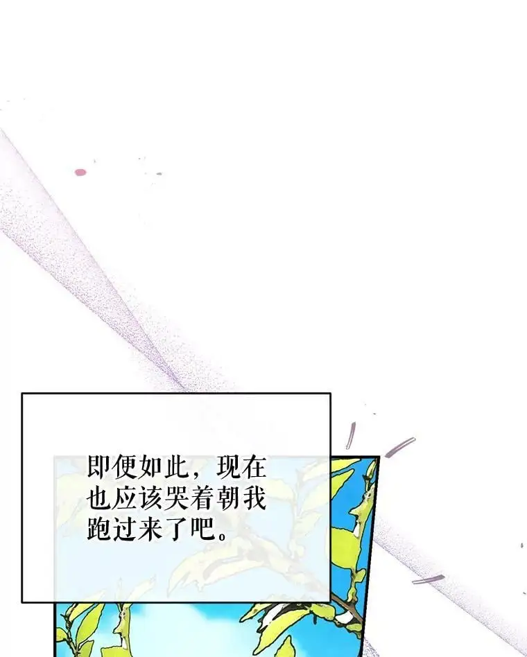 54.又见阿格尼斯 第106页