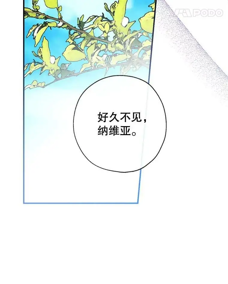 54.又见阿格尼斯 第107页