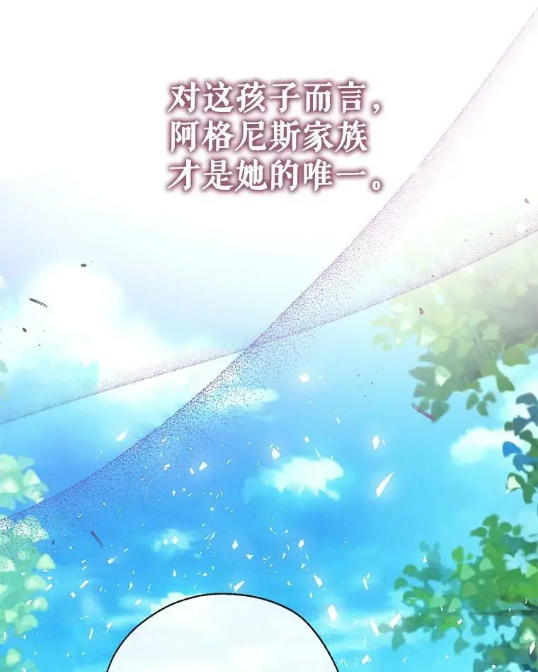 54.又见阿格尼斯 第108页