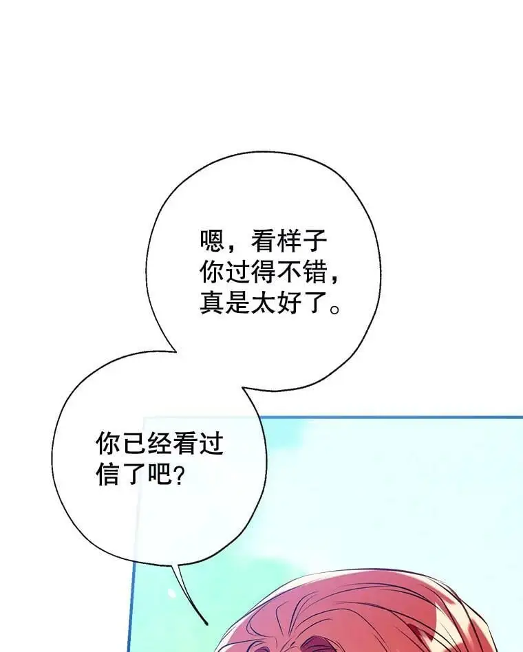 54.又见阿格尼斯 第111页