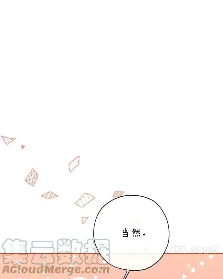 54.又见阿格尼斯 第113页