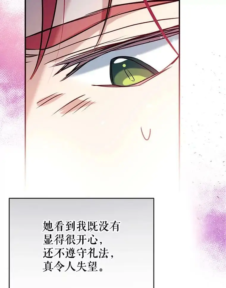 54.又见阿格尼斯 第116页
