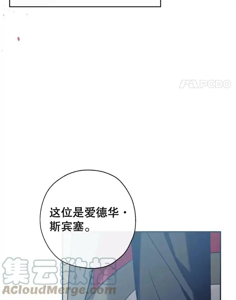 54.又见阿格尼斯 第117页