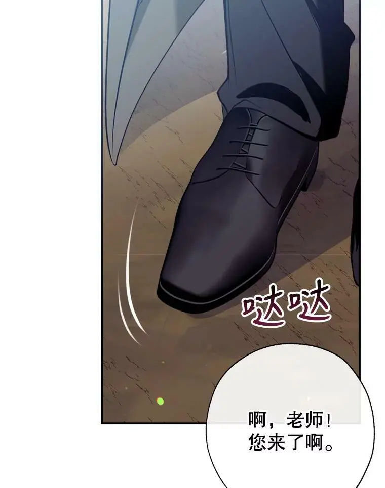 54.又见阿格尼斯 第118页
