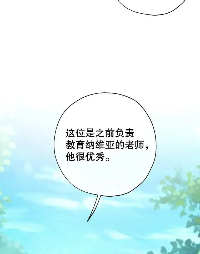 54.又见阿格尼斯 第119页