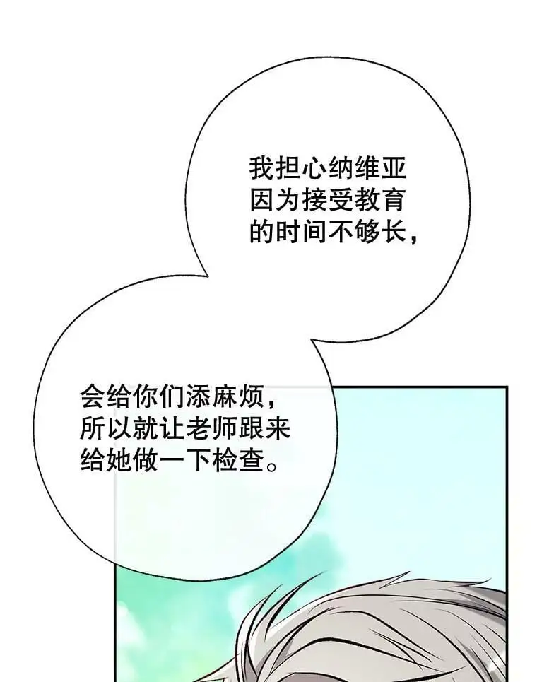 54.又见阿格尼斯 第122页