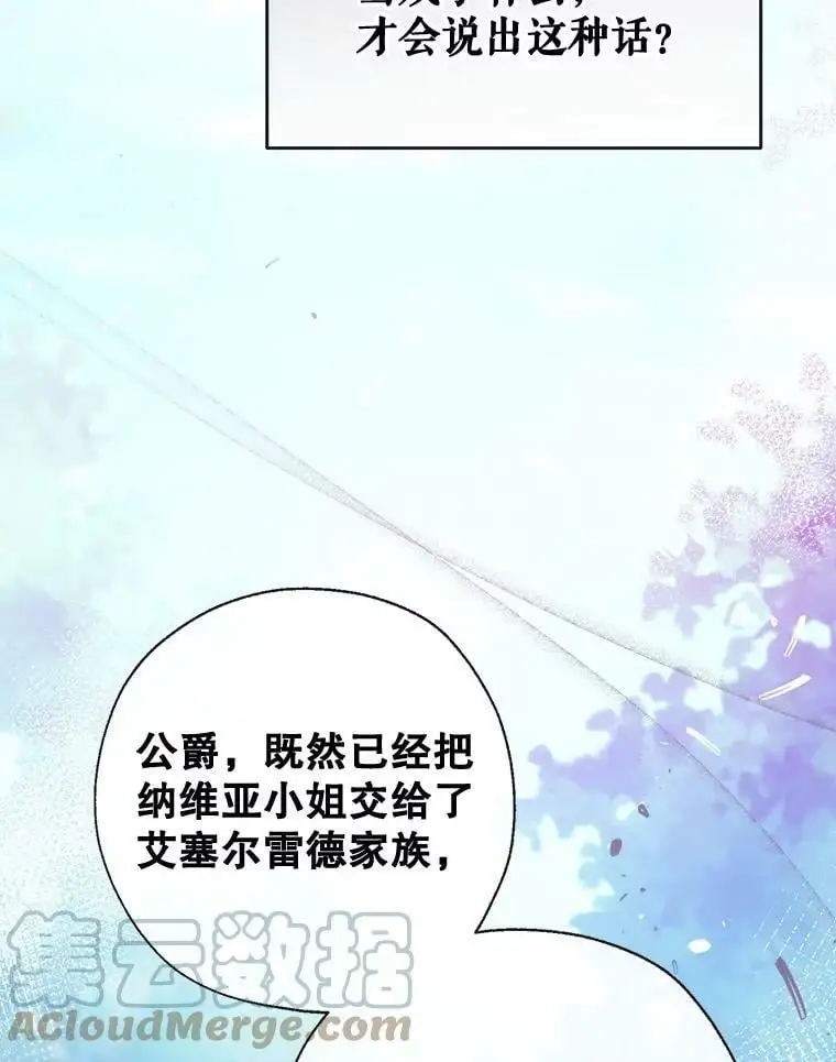 54.又见阿格尼斯 第125页