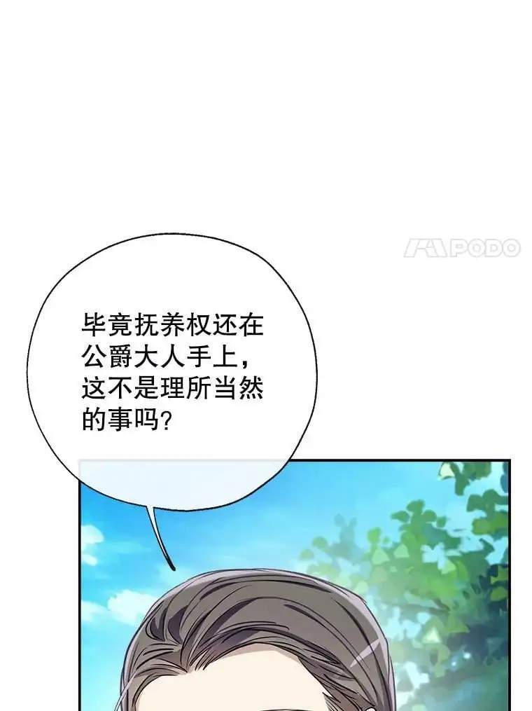 54.又见阿格尼斯 第127页