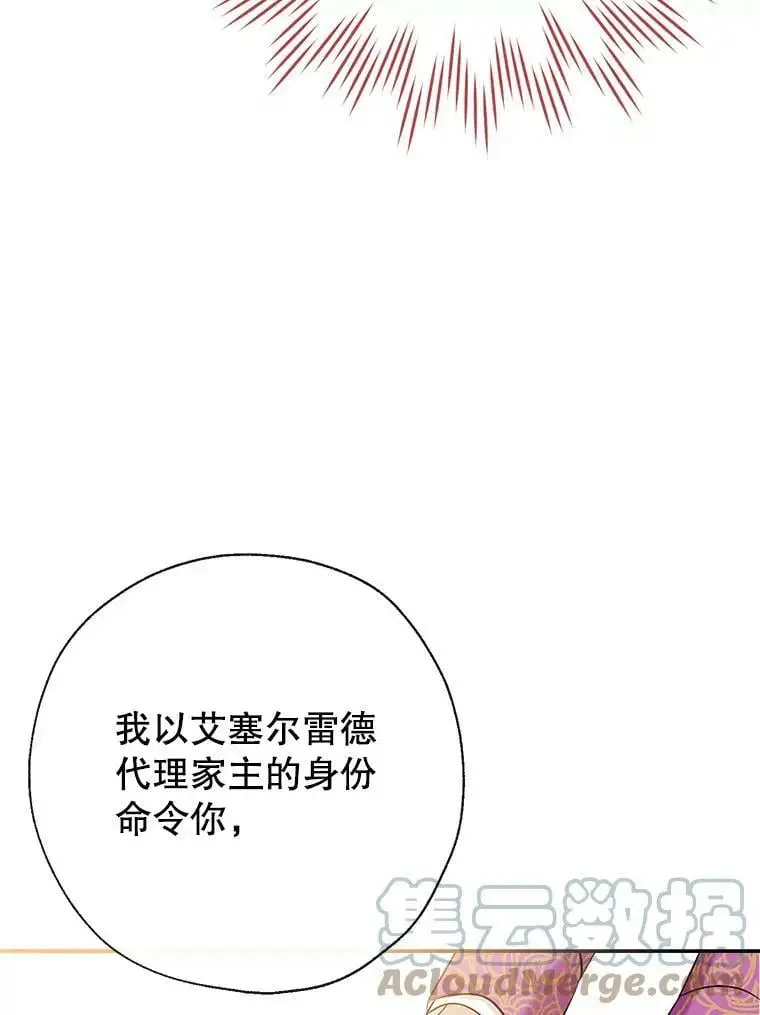 54.又见阿格尼斯 第129页