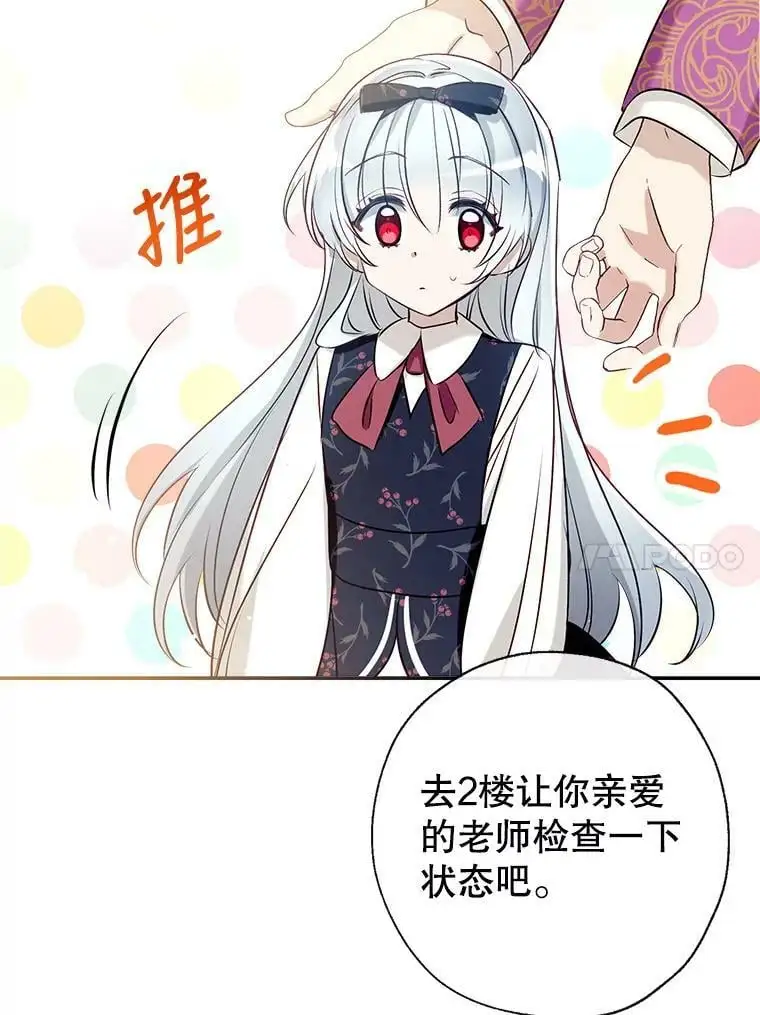54.又见阿格尼斯 第130页