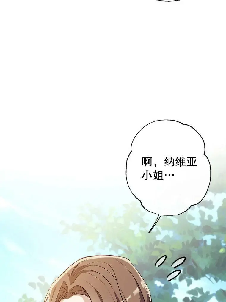 54.又见阿格尼斯 第131页