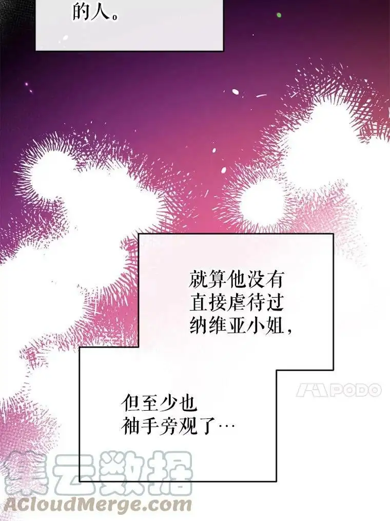 54.又见阿格尼斯 第133页