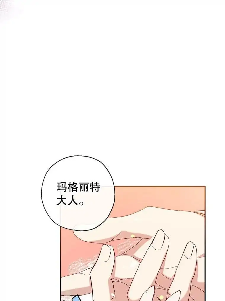 54.又见阿格尼斯 第134页