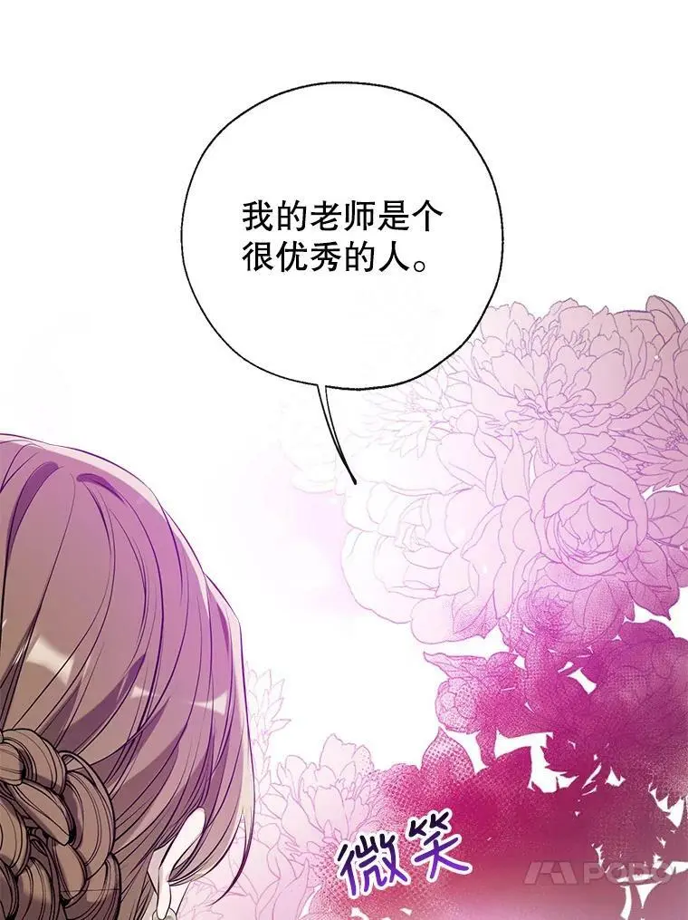 54.又见阿格尼斯 第136页