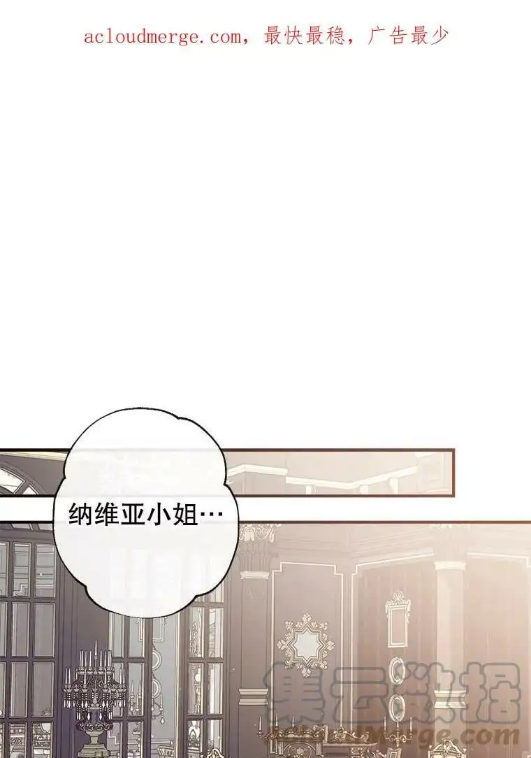 53.教训侍女 第1页