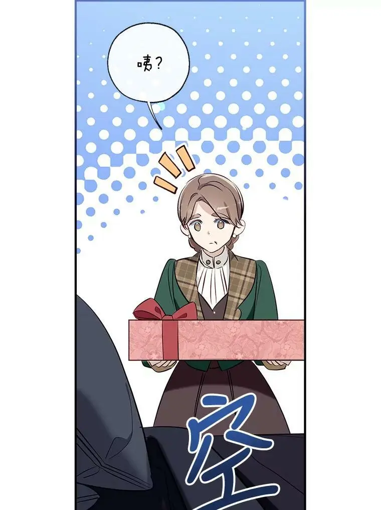 53.教训侍女 第3页