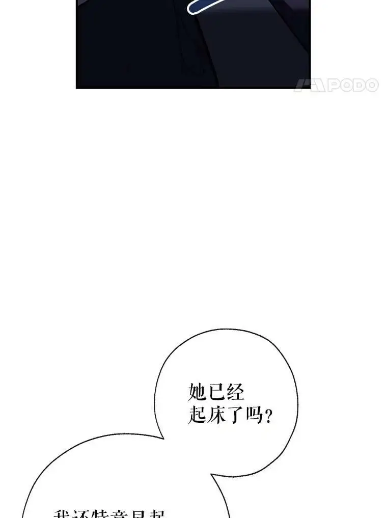 53.教训侍女 第4页