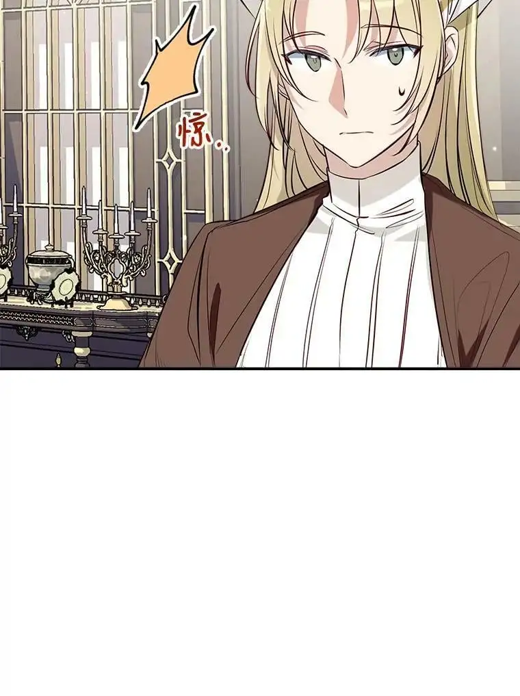 53.教训侍女 第11页