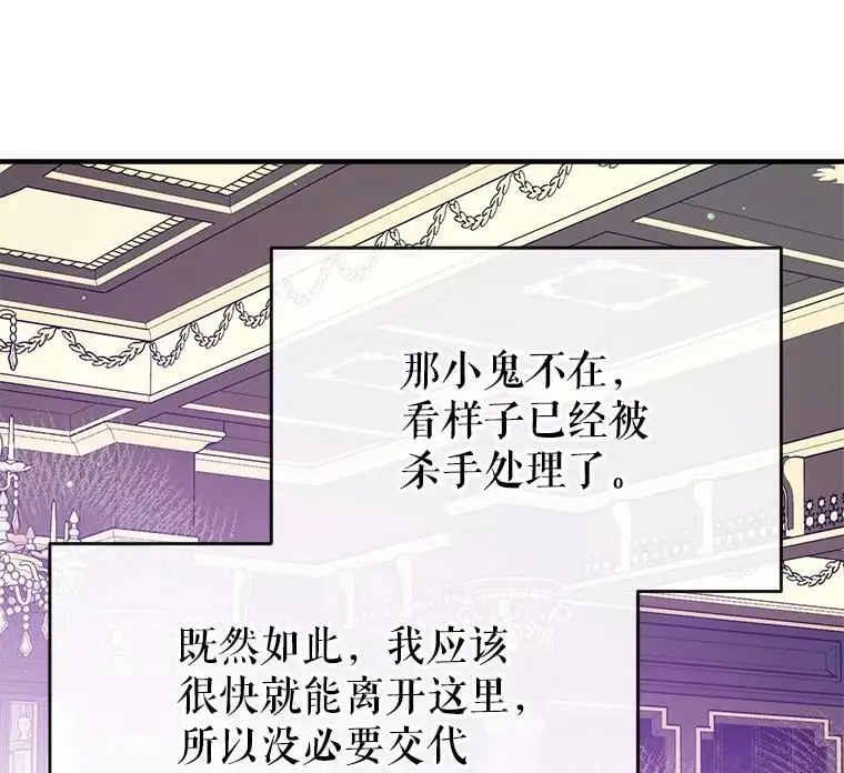53.教训侍女 第12页