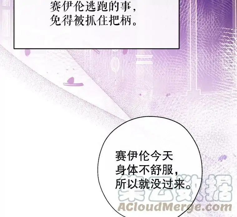53.教训侍女 第13页