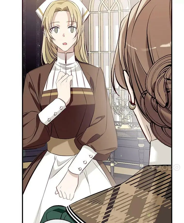 53.教训侍女 第18页
