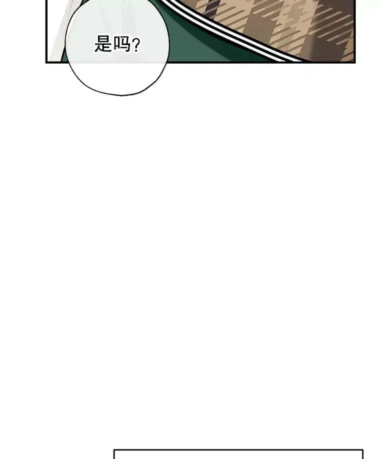 53.教训侍女 第19页