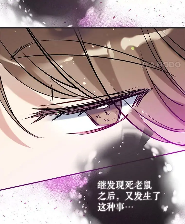53.教训侍女 第22页