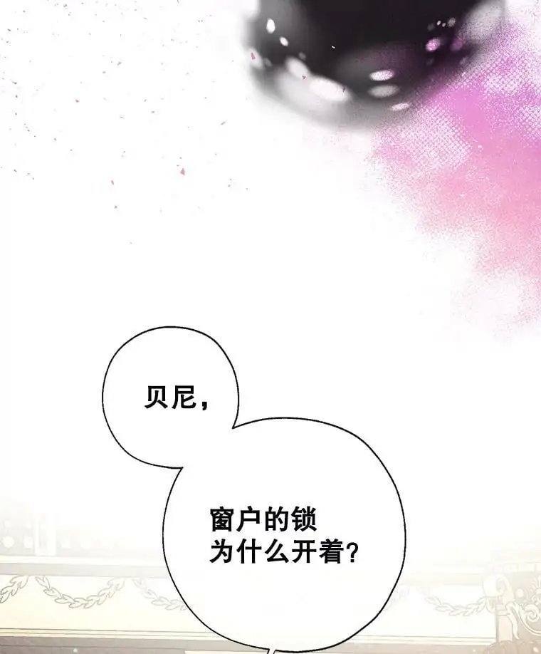 53.教训侍女 第23页