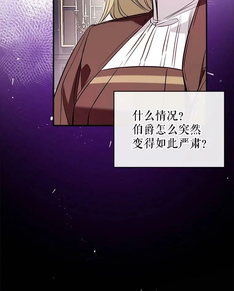 53.教训侍女 第27页