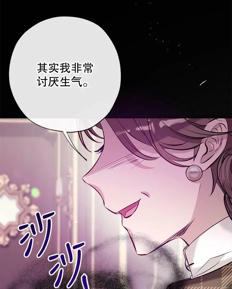 53.教训侍女 第28页