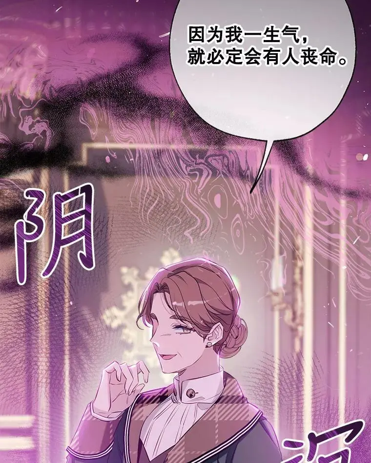 53.教训侍女 第30页