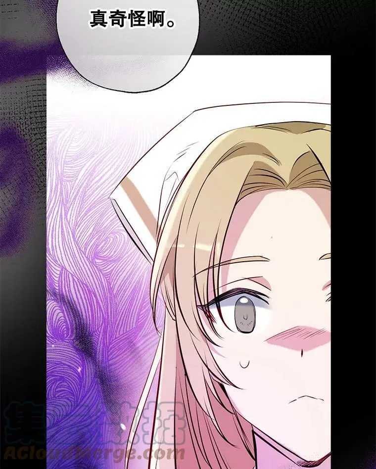 53.教训侍女 第33页