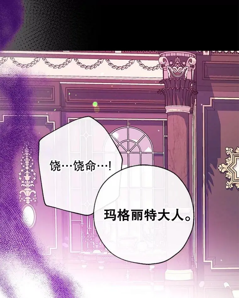 53.教训侍女 第35页