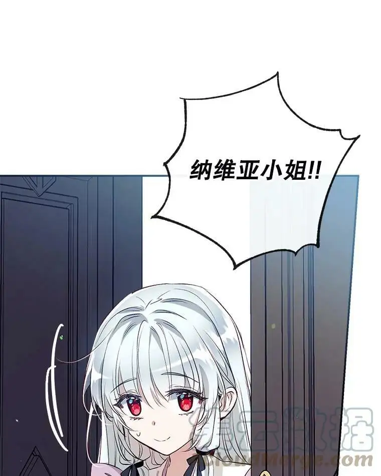 53.教训侍女 第37页