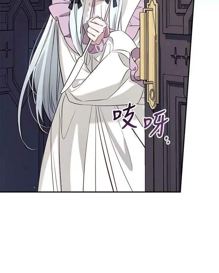 53.教训侍女 第38页