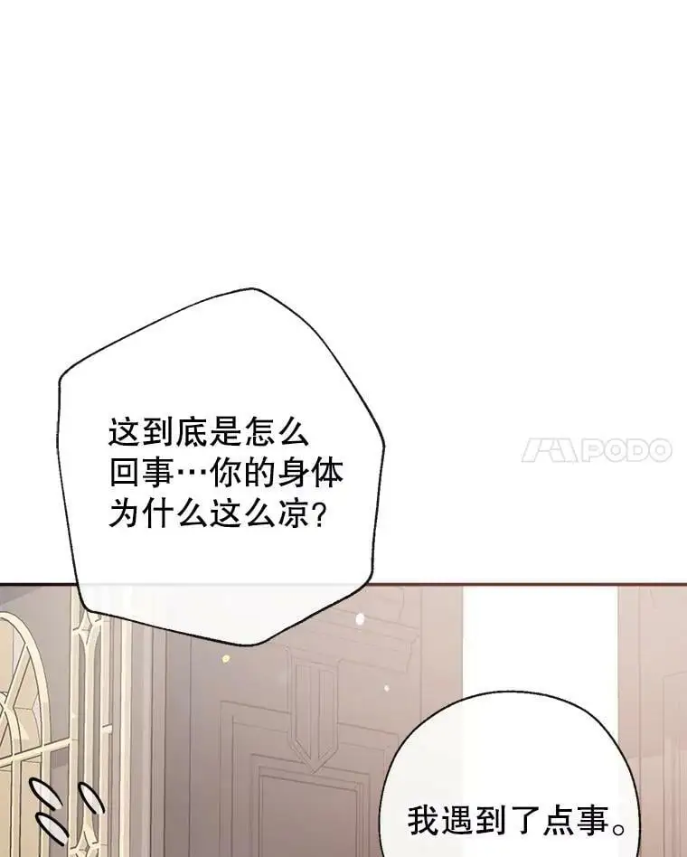 53.教训侍女 第39页