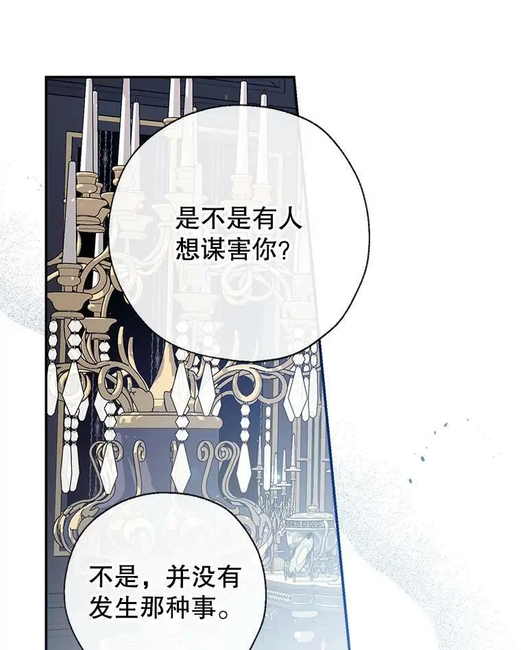 53.教训侍女 第44页
