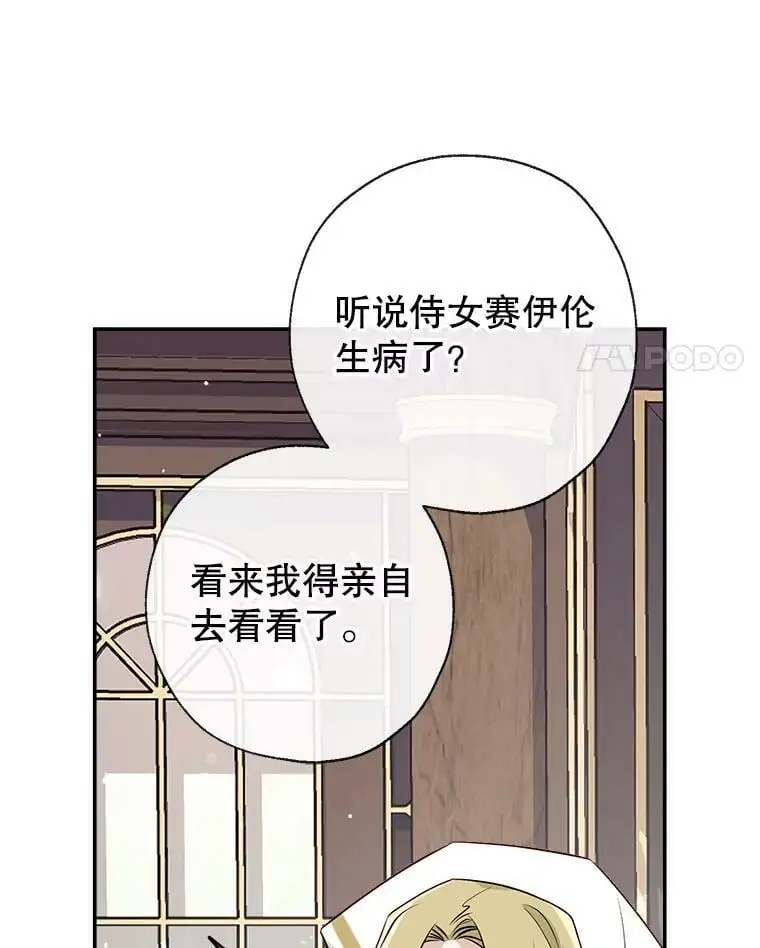 53.教训侍女 第46页