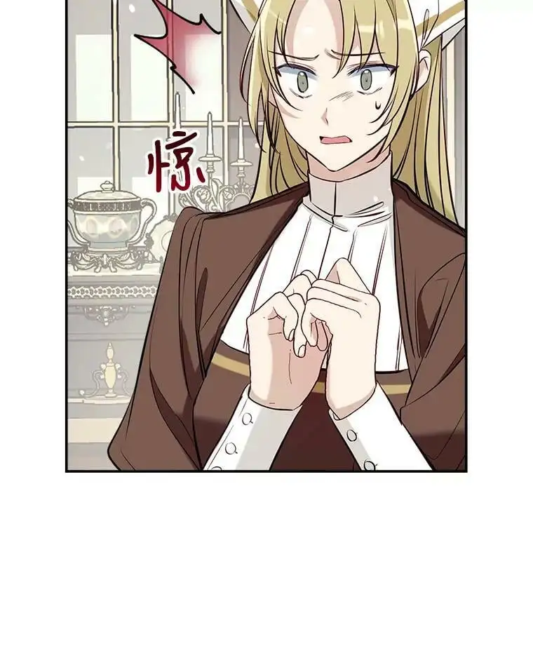 53.教训侍女 第47页
