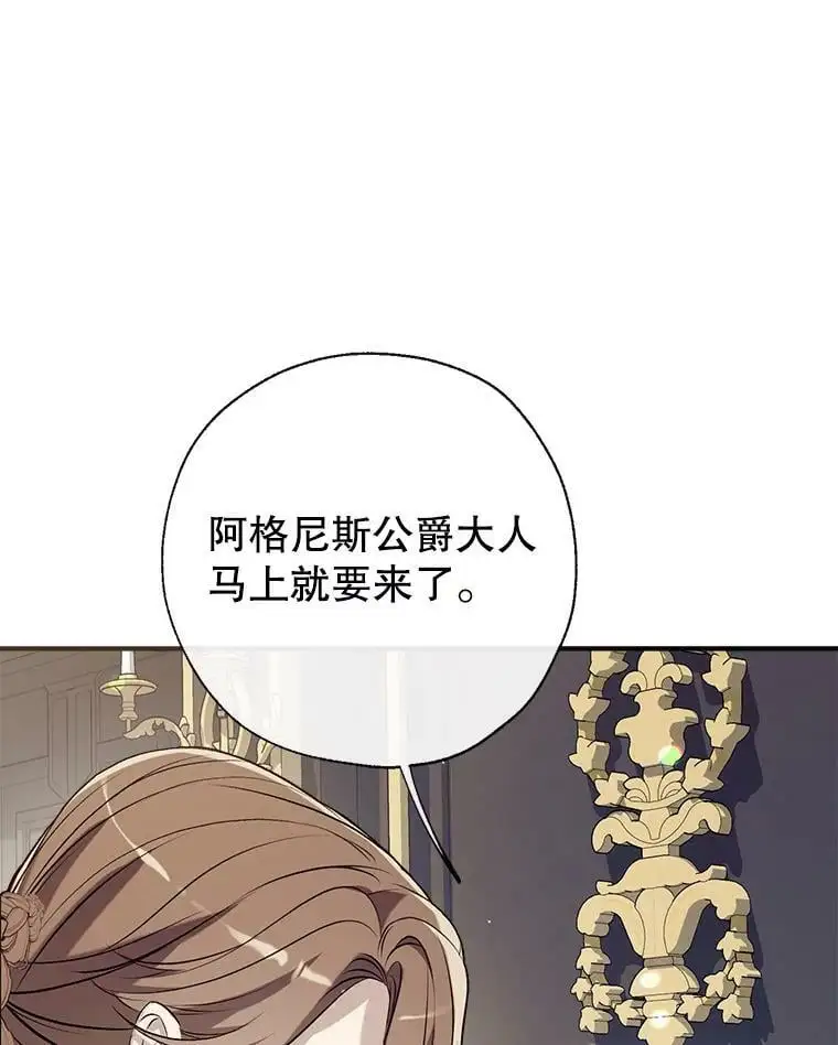 53.教训侍女 第48页