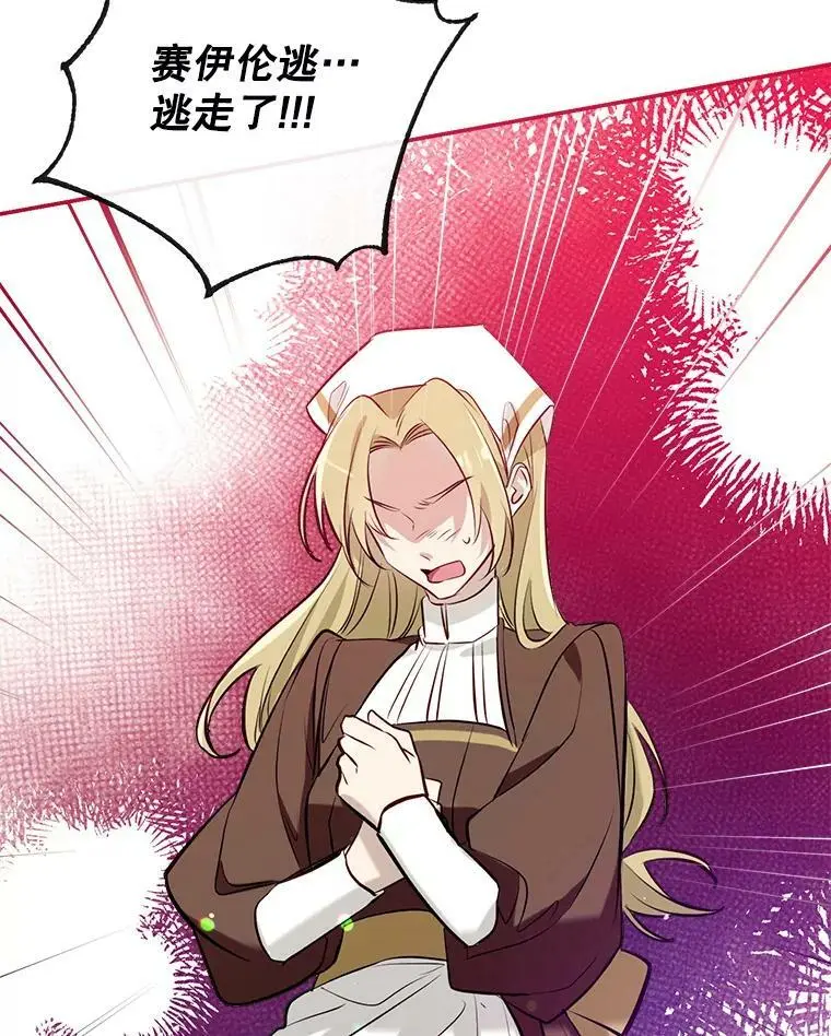 53.教训侍女 第51页