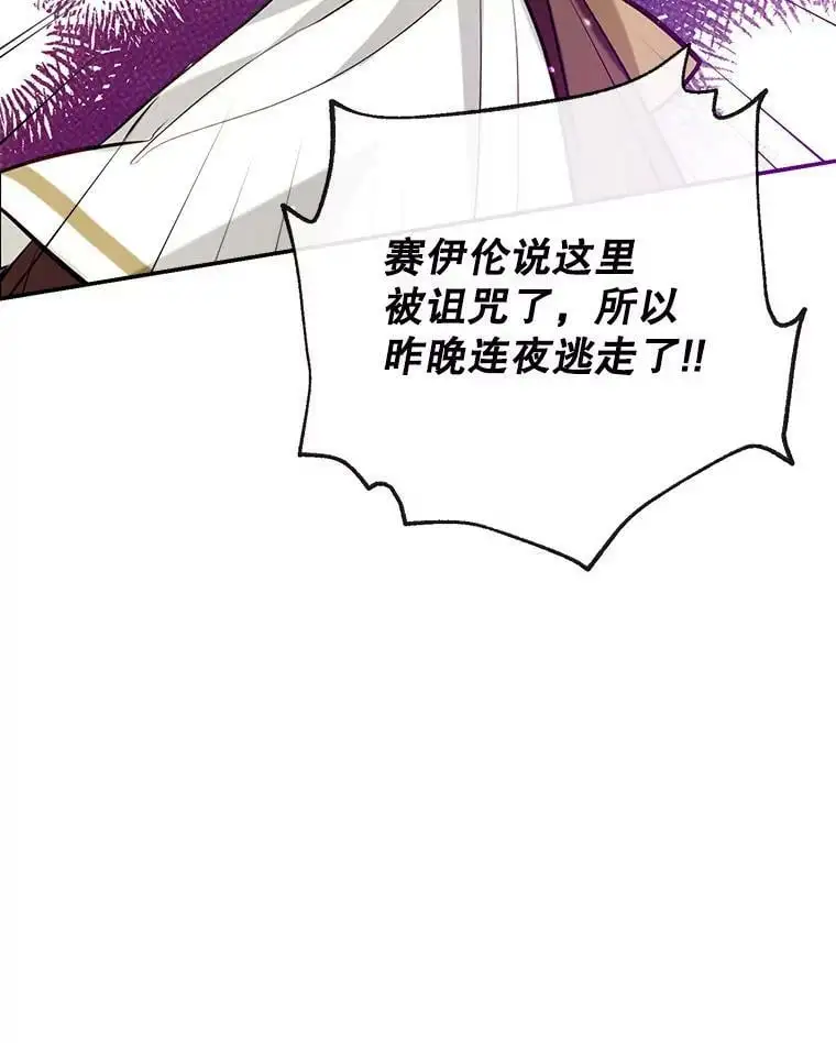 53.教训侍女 第52页