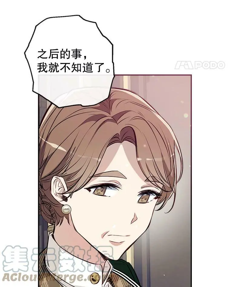 53.教训侍女 第53页